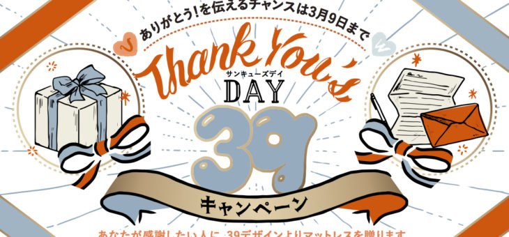 Thank you’s Day Campaign